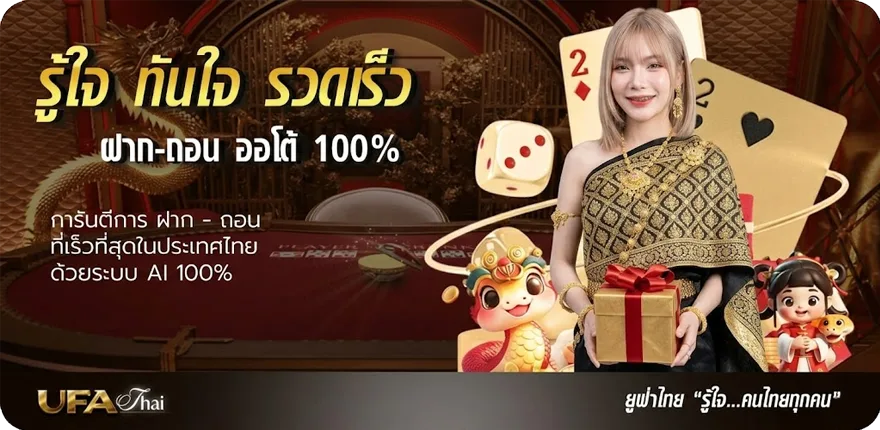 โปรโมชั่น หมายจับคดีฉ้อโกง ล่าสุด — โปรโมชั่นสมาชิกใหม่